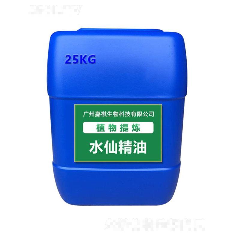 嘉祺水仙精油 25kg