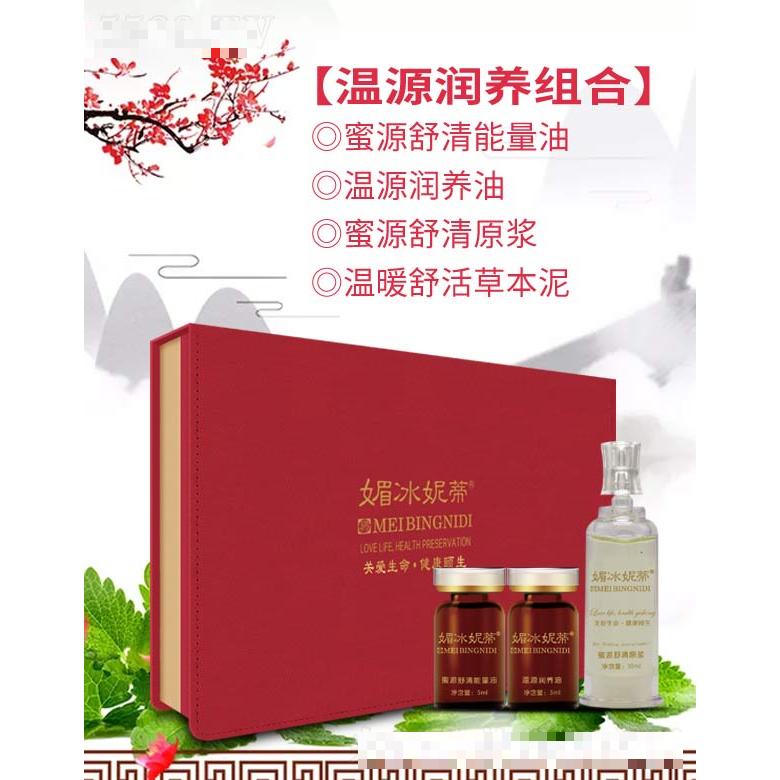 媚冰妮蒂溫源潤養組合