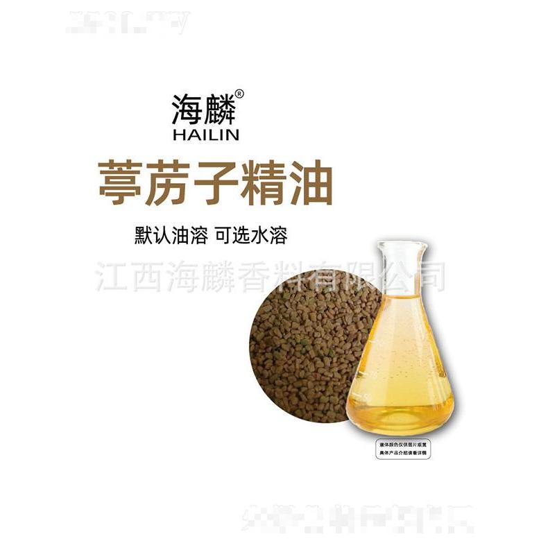 海麟葶藶子精油