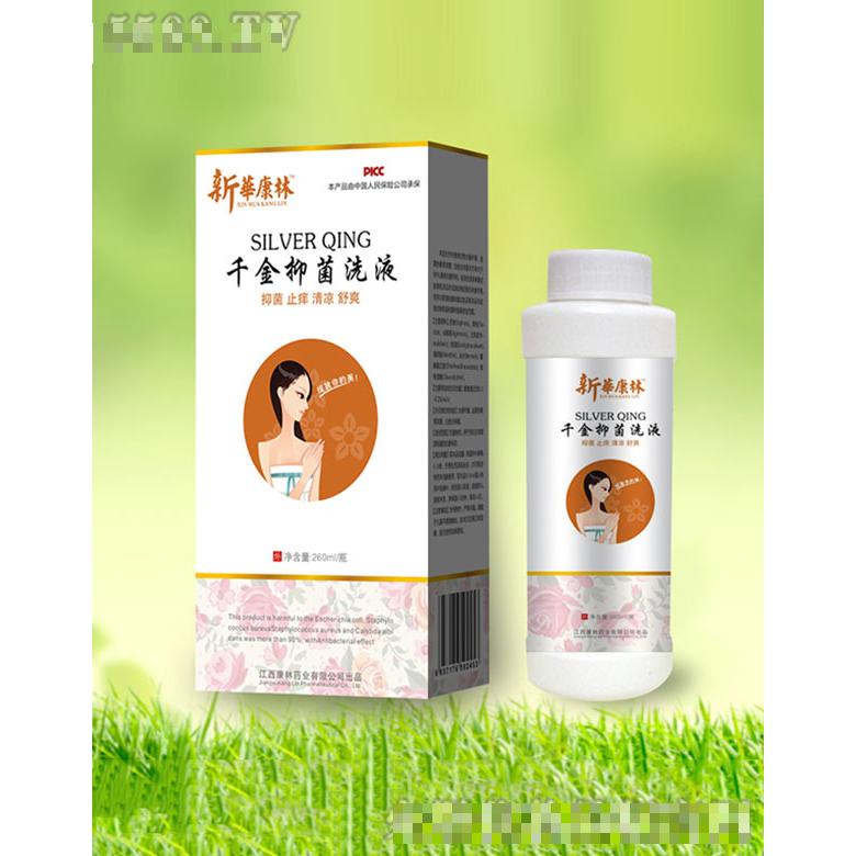 千金洗液