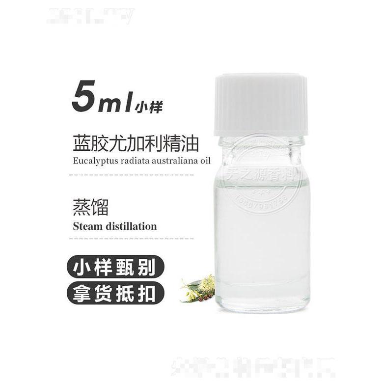 天之源藍膠尤加利精油 5ml