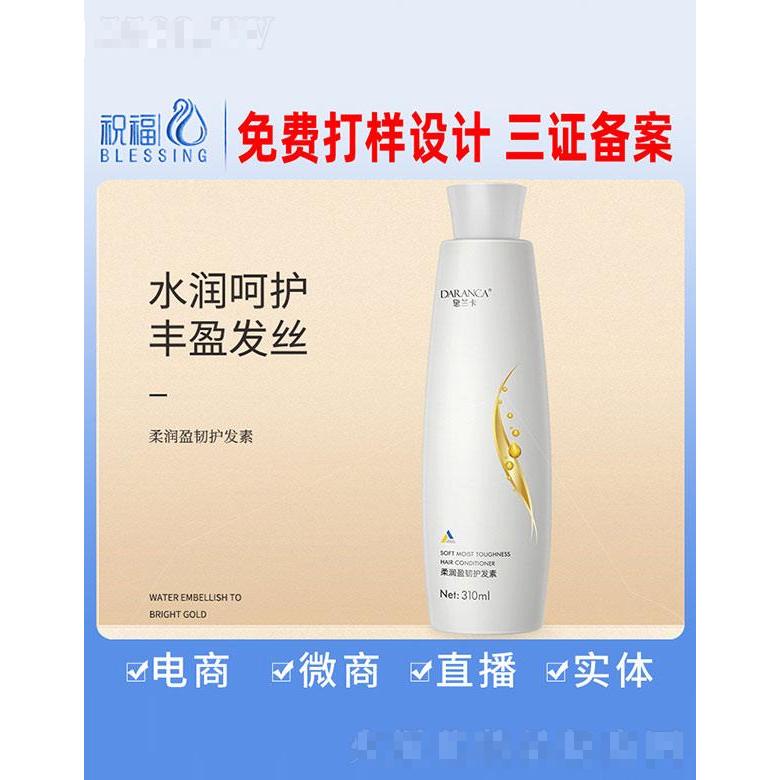 黛蘭卡柔潤盈韌護發素 310ml