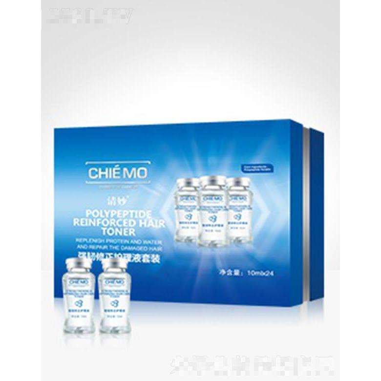 清妙3710X 強(qiáng)韌修正護(hù)理液套裝 補(bǔ)充頭發(fā)所需蛋白營(yíng)養(yǎng)