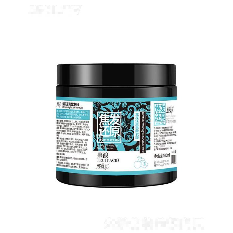 韓芭莎焦發還原果酸發膜500ml 【直瓶】一抹柔順補水修護滋養