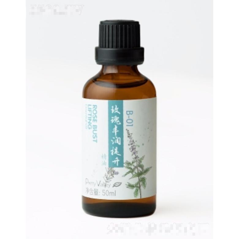 玫瑰豐潤(rùn)提升精油 50ml