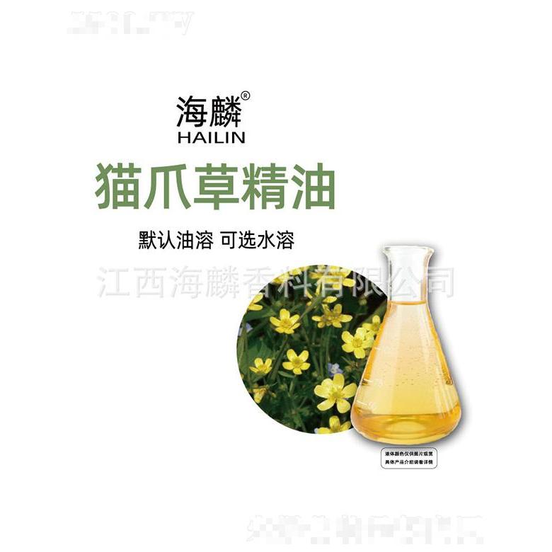 海麟貓爪草精油