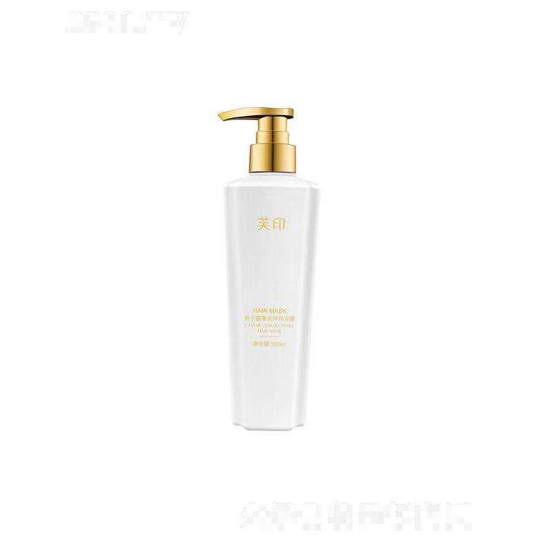 芙印魚子醬奢寵珍珠發膜  珍珠微囊技術  水潤滋養   改善毛躁護發素500ml