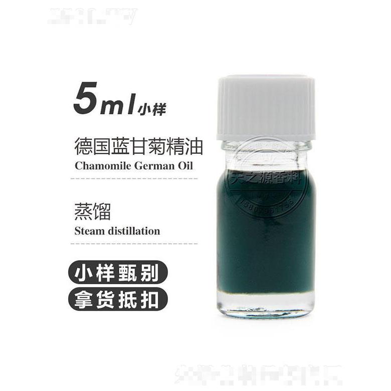 天之源德國藍甘菊精油 5ml