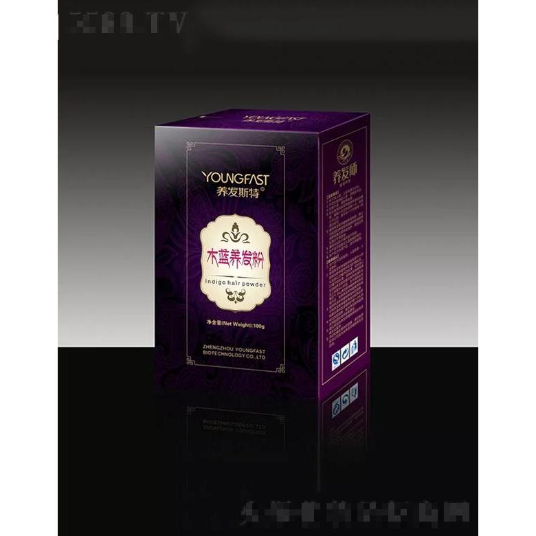 養(yǎng)發(fā)斯特木藍(lán)養(yǎng)發(fā)粉  天然木藍(lán)粉