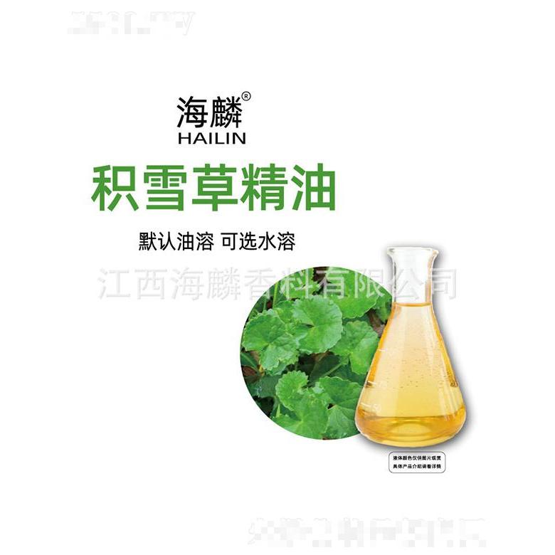 海麟積雪草精油