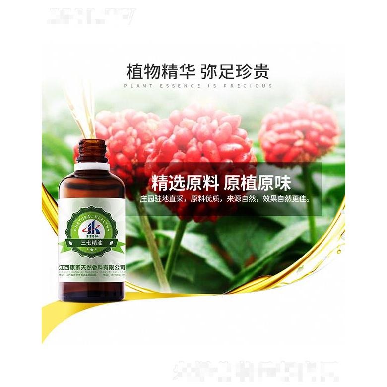 江西康家天然香料有限公司