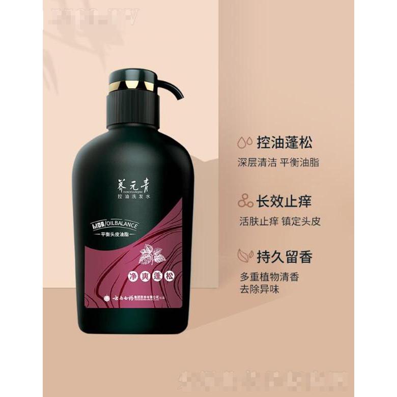 云南白藥養(yǎng)元青洗發(fā)水  生姜普洱  無硅油   凈爽蓬松強(qiáng)健1000ml