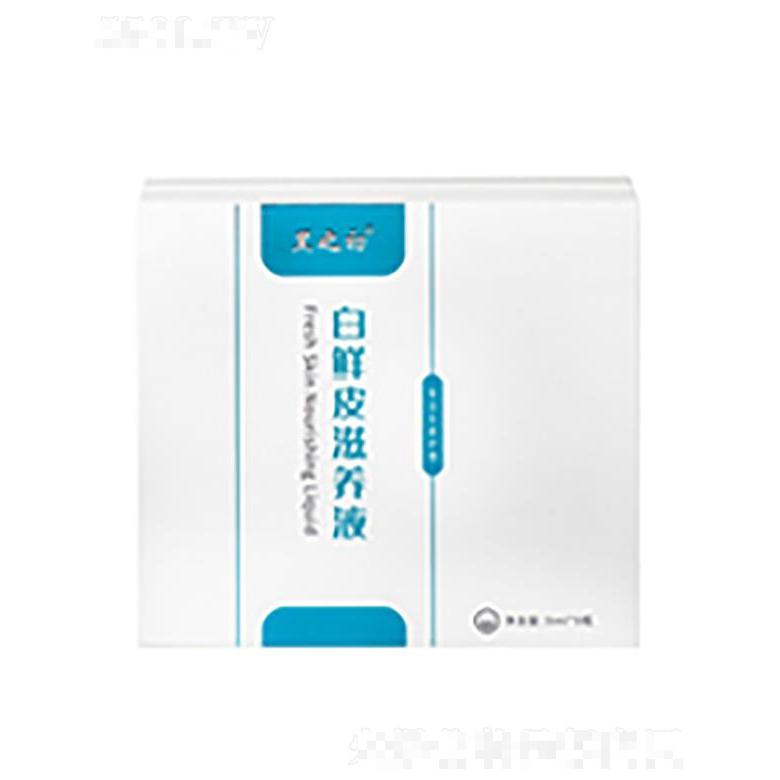 黑之初白鮮皮滋養液  滋養發絲