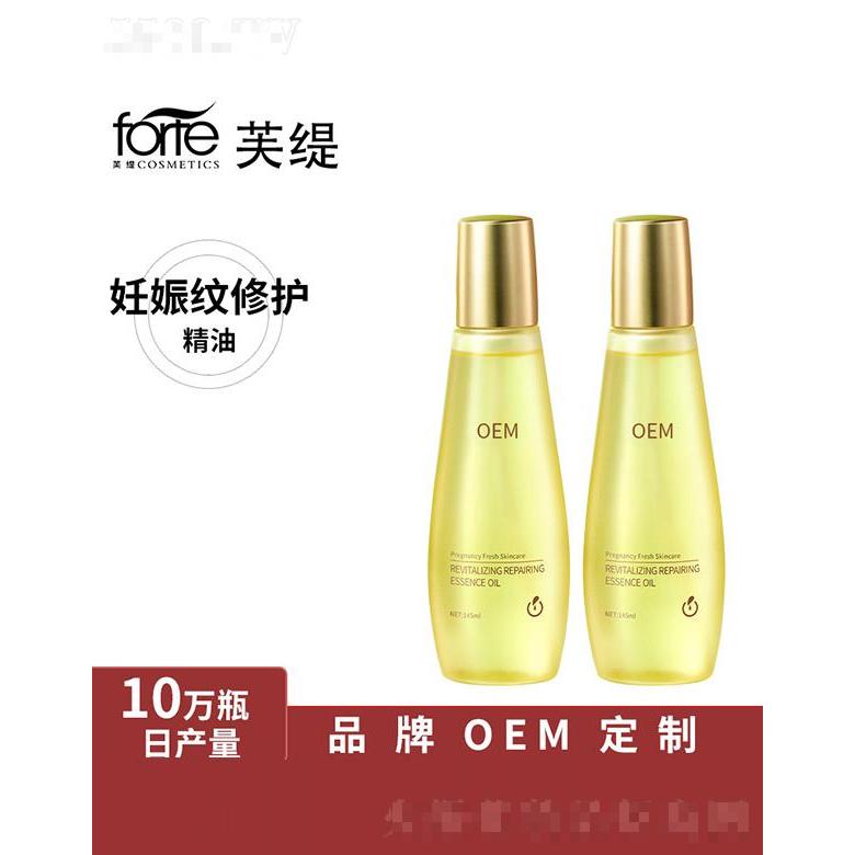 廣州市芙緹化妝品有限公司