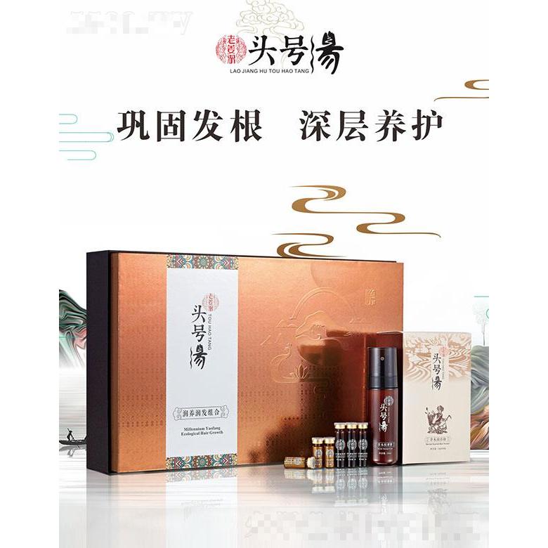 頭號湯潤養潤發組合