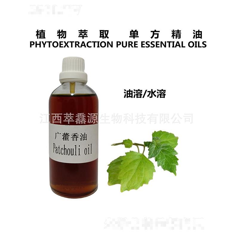 萃馫源廣藿香油