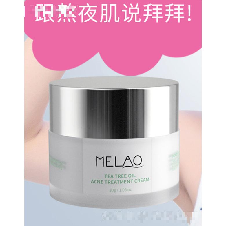 祛痘霜7天修復熬夜肌代加工貼牌