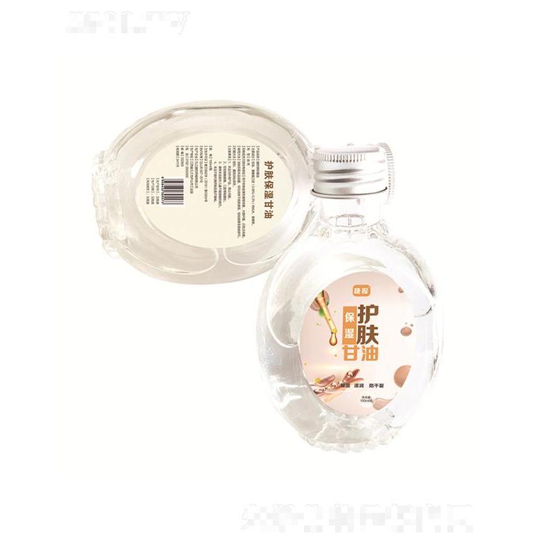 九江捷豹   北冰洋護膚保濕甘油  100ml   補水保濕