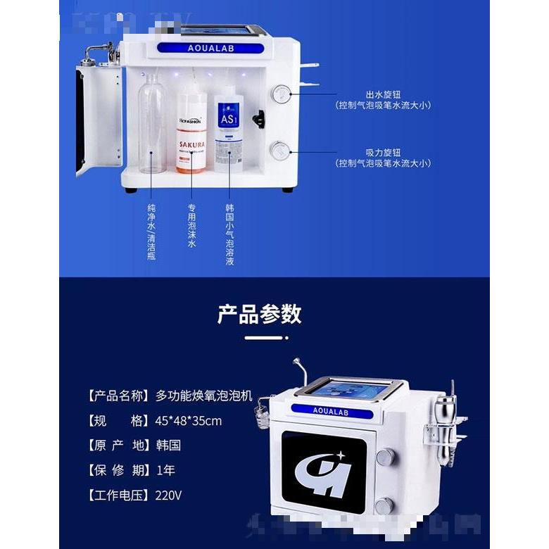 多功能煥氧泡泡機