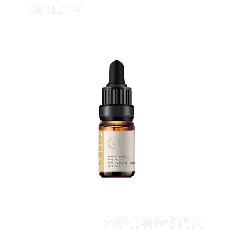 西施蘭(南陽)   西施蘭艾橙芳香按摩精油  10ml   舒潤肌膚