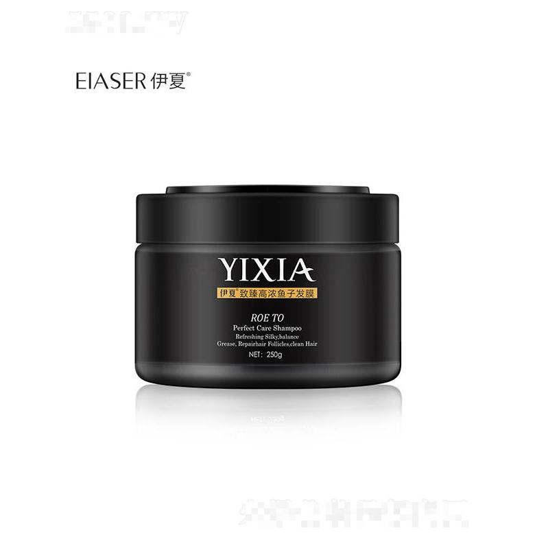 伊夏高濃魚子醬發膜柔順修護改善干枯毛躁分叉