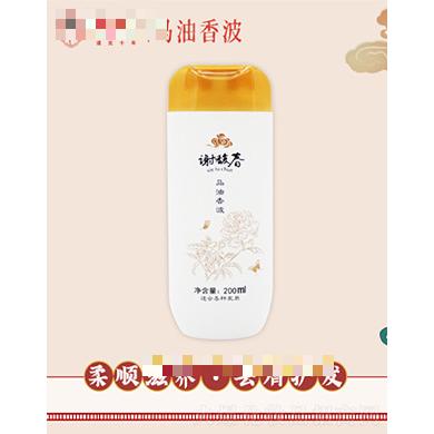 揚州謝馥春化妝品有限公司