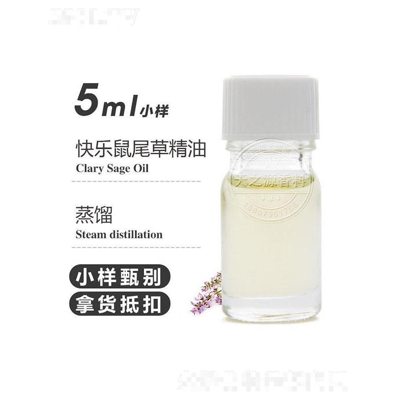 天之源快樂鼠尾草精油 5ml