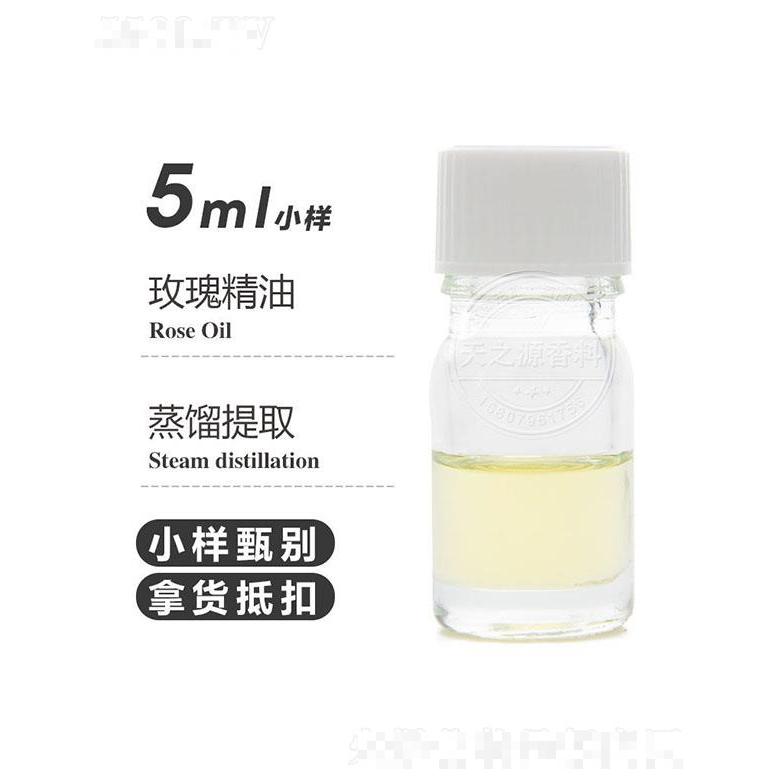 天之源玫瑰精油 5ml