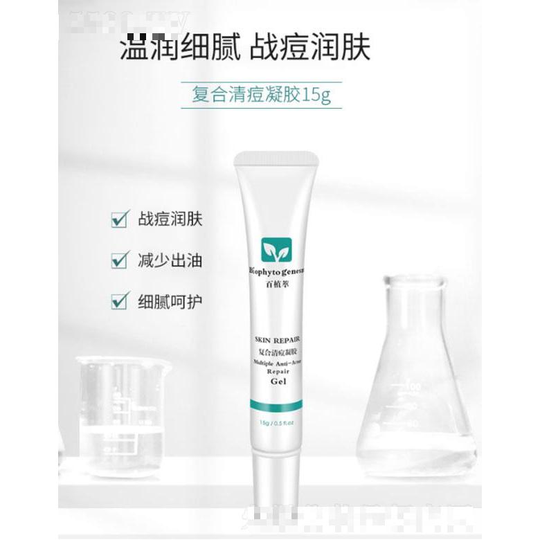 百植萃復(fù)合清痘凝膠  15g
