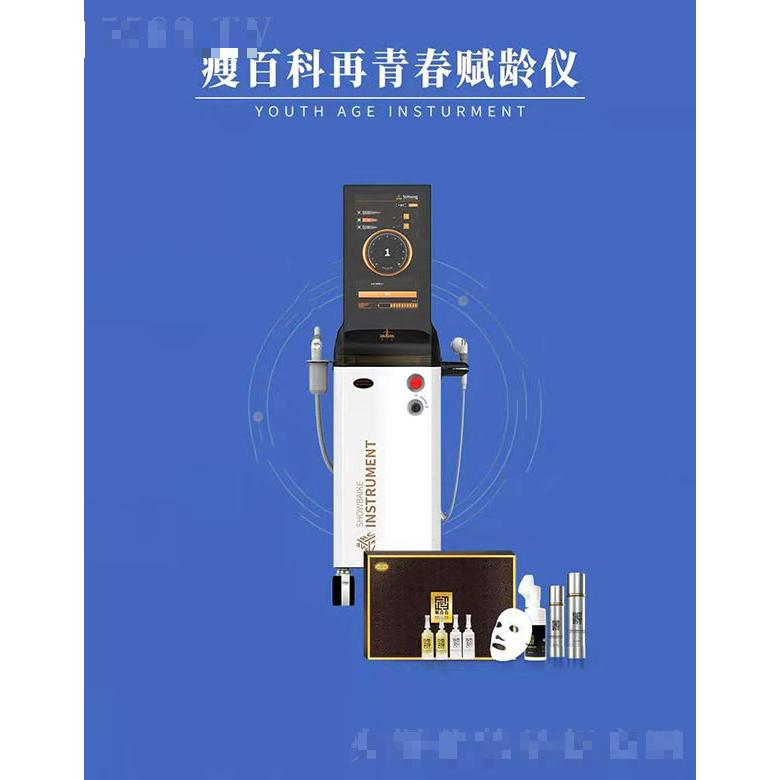 瘦百科再青春賦齡儀