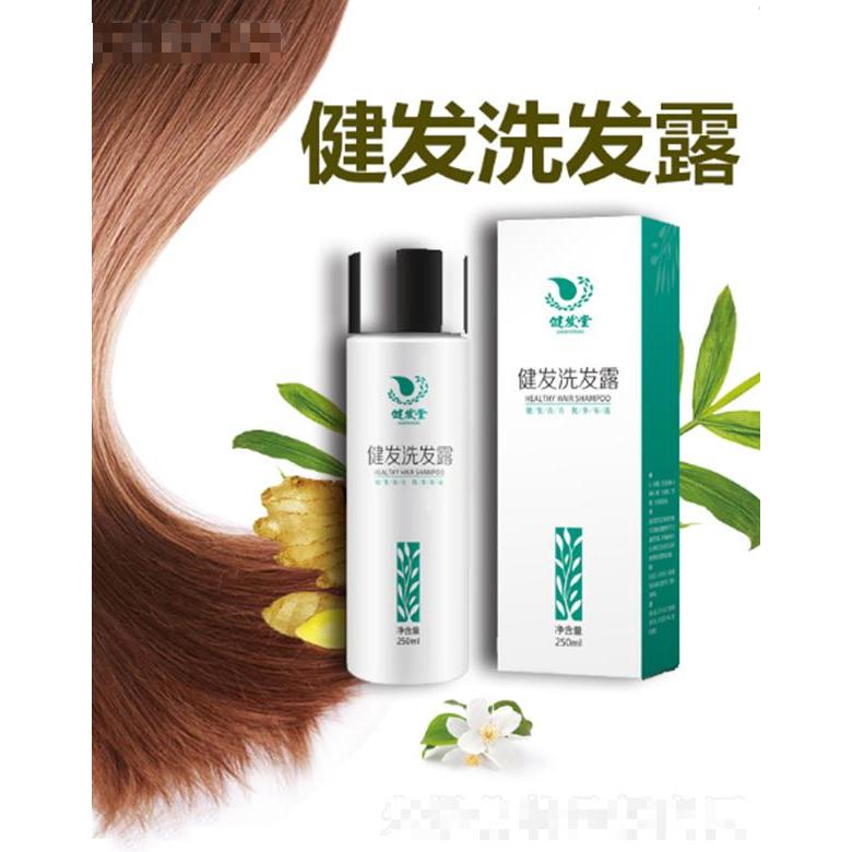 健發堂健發洗發露  防止頭發干枯