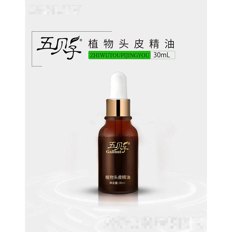 五貝子植物頭皮精油 30ml有效改善頭皮干枯