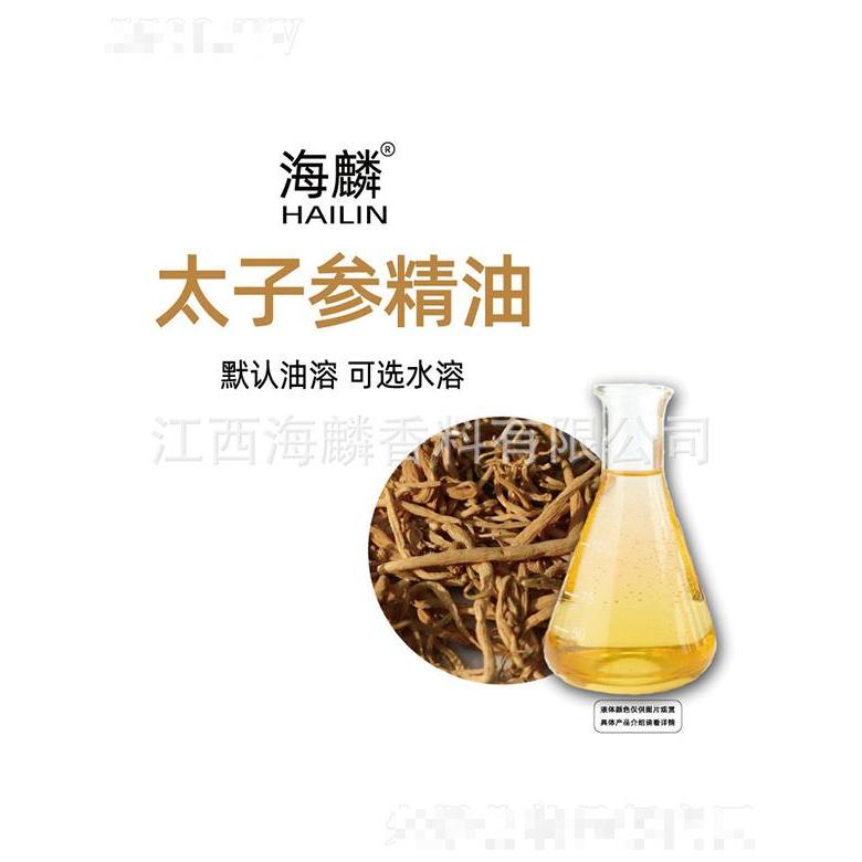 海麟太子參精油