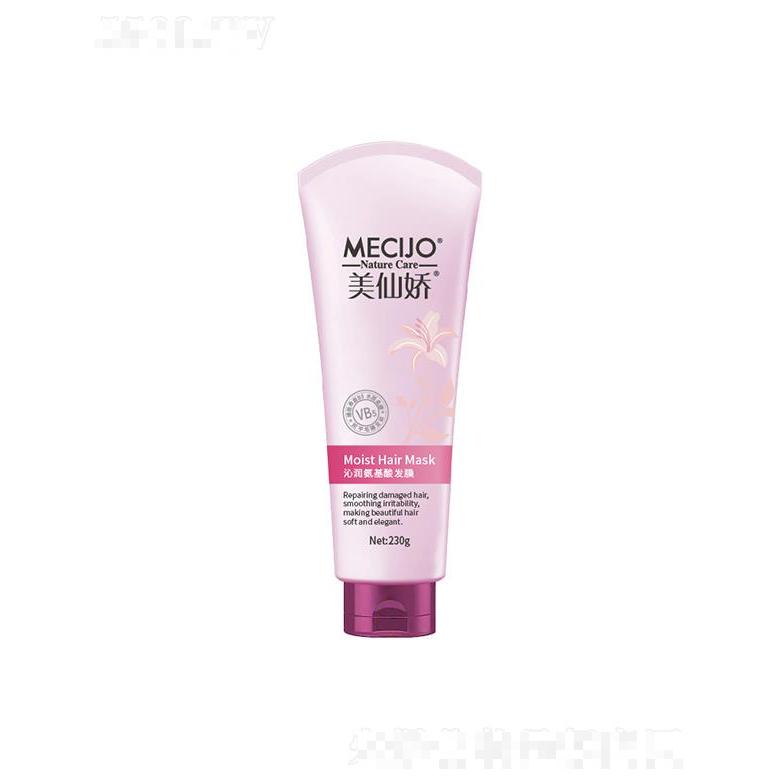 美仙嬌沁潤氨基酸發膜 230g改善秀發毛躁問題