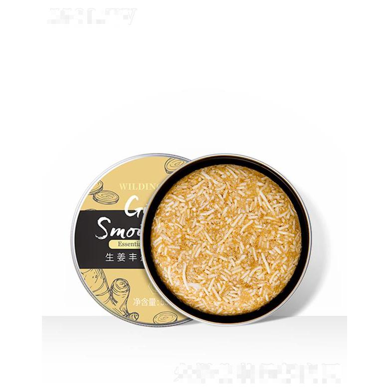 維爾汀生姜豐盈精油洗發皂 滋潤發絲修護及頭發再新