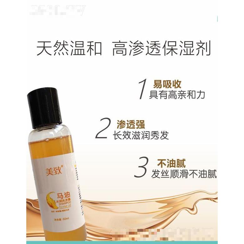 美致馬油水潤洗發(fā)露旅行裝 60ml 易吸收