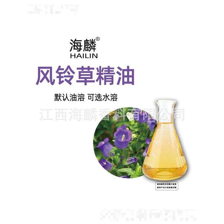 海麟風鈴草精油