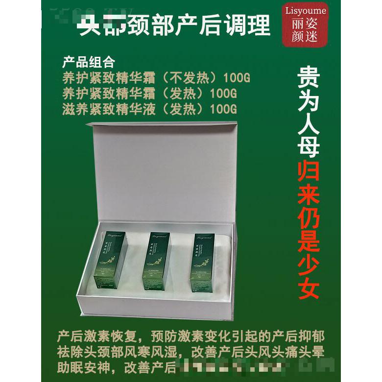 麗姿顏迷產(chǎn)后頭部頸部產(chǎn)后調(diào)理