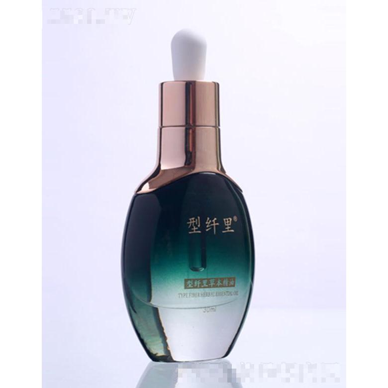 型纖里草本精油 30ml