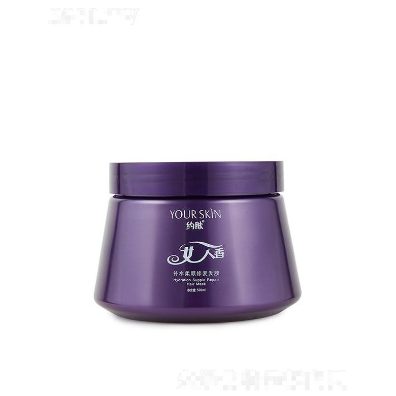 約膚補水修復發膜 500ml改善毛躁滋潤修復