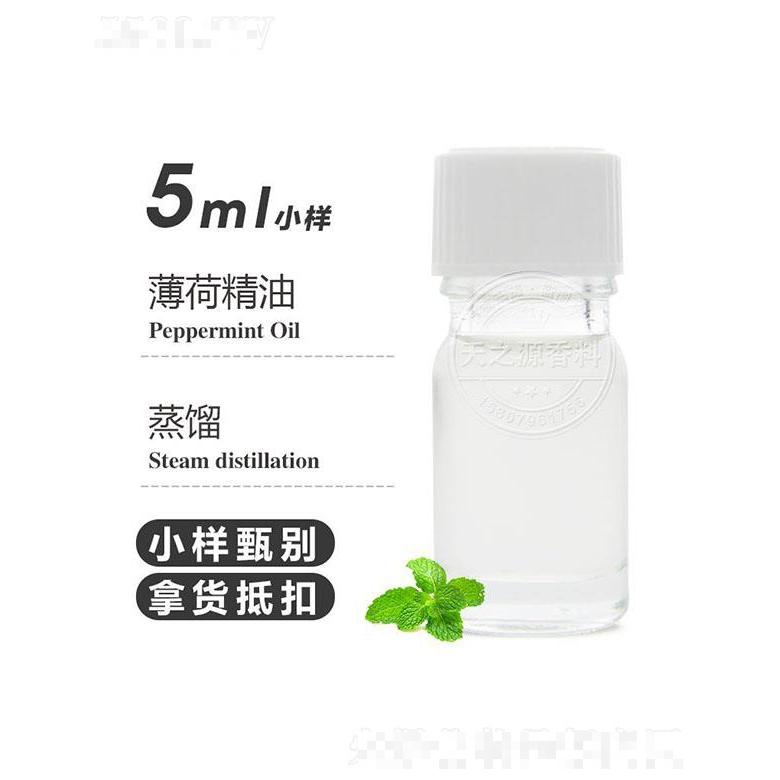 天之源薄荷精油 5ml