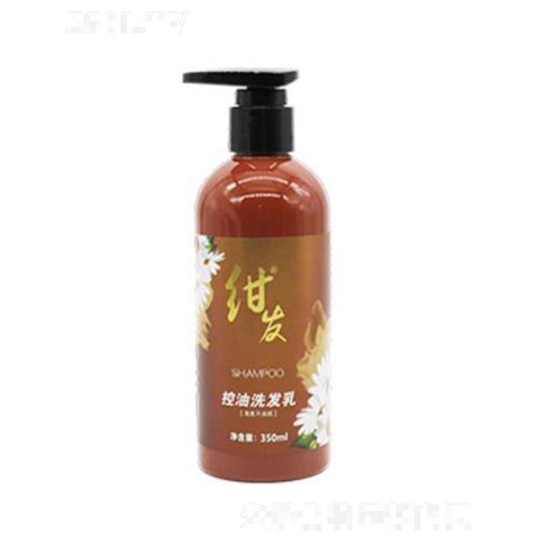 紺發(fā)控油洗發(fā)露 350ml營養(yǎng)頭皮強(qiáng)韌發(fā)絲