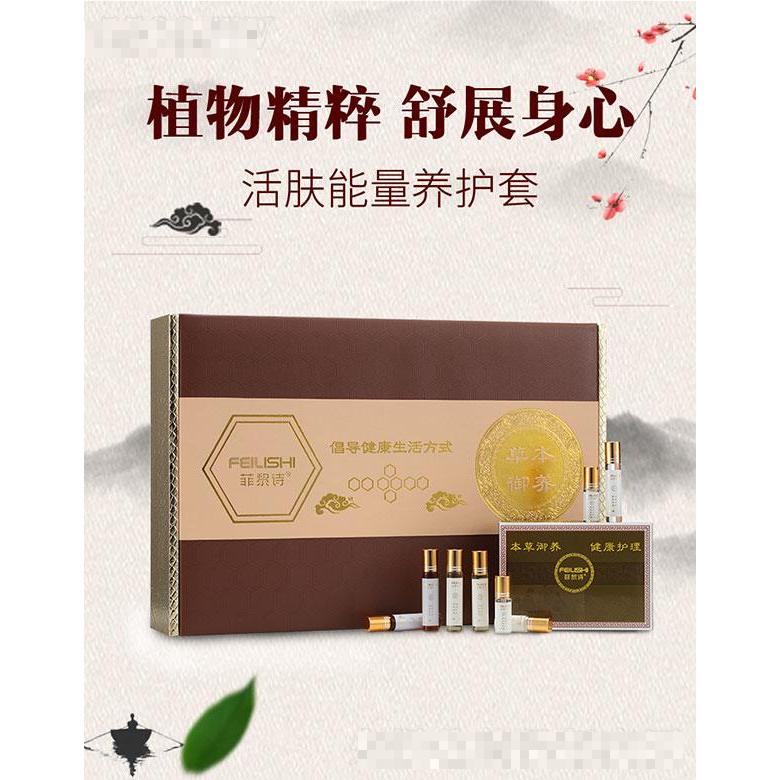 菲黎詩活膚能量養護套 植物精粹舒展身心