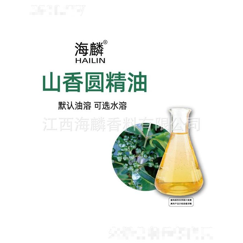 海麟山香圓精油