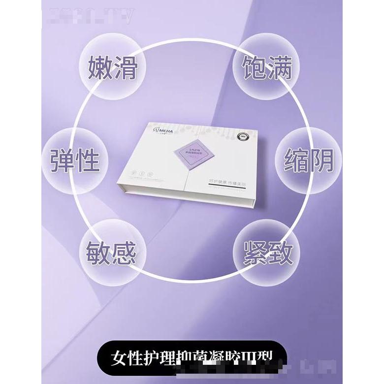 廣州市慧心蓮 艾美涵女性護理抑菌凝膠III型