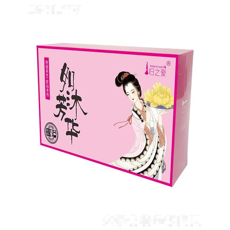 婦之愛如沐芳華瑤浴