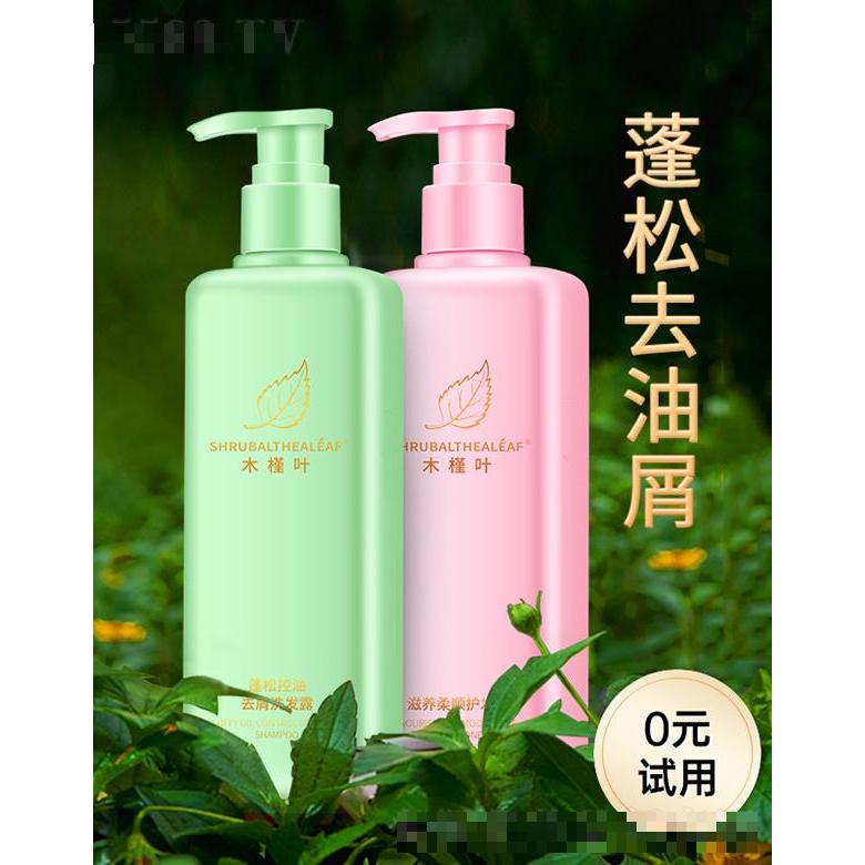 木槿葉柔亮去屑洗發露+滋養柔順護發素【兩件套】300ml*2