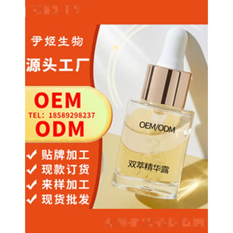 富勒烯雙萃精華油