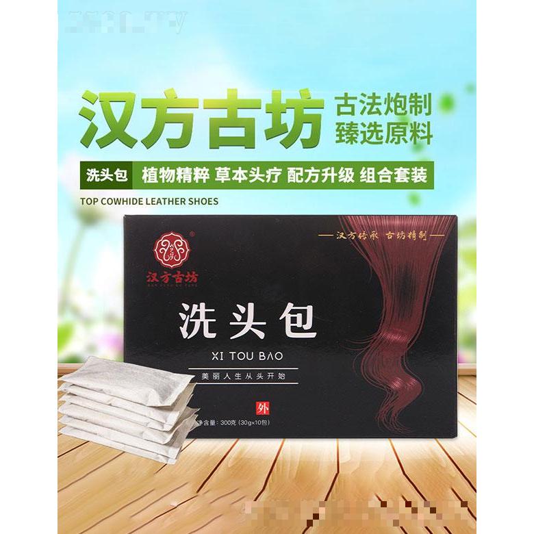 安徽漢方古坊生物   漢方古坊洗頭包   頭皮養(yǎng)護(hù)