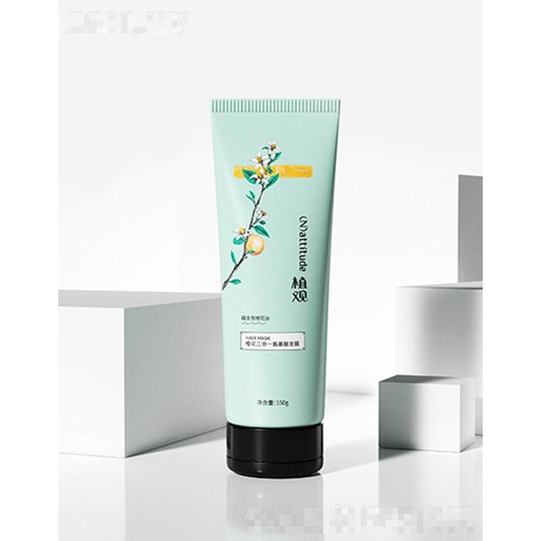 植觀橙花二合一神奇發膜 強韌新發